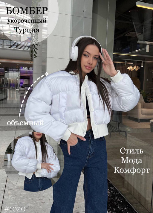 Куртка