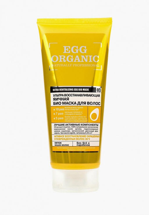NS "Organic shop" БИО Organic Маска Яичная (200мл).8