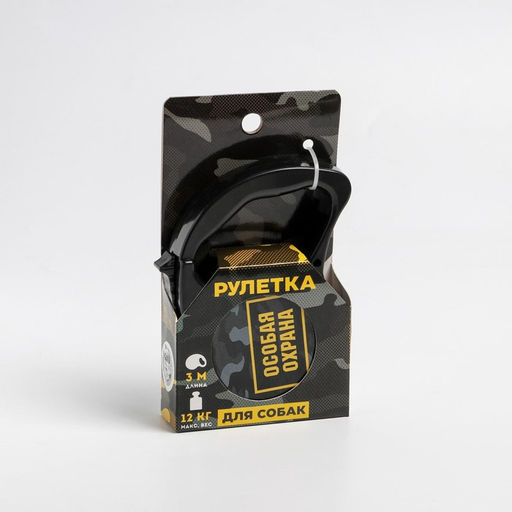 Рулетка Особая охрана 3 м, max=12 кг, чёрная - Пушистое счастье фото 4
