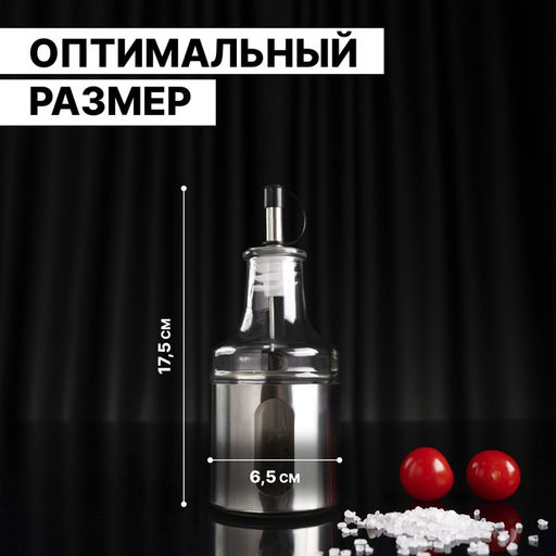 Бутыль стеклянная для соусов и масла Доляна Стиль, 200 мл, h=17,5 см фото 2