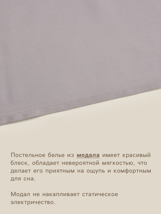 Простыня 1.5 спальная SL Home Modal, 160235 см, серая, модал - Sima-land home фото 2