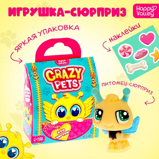 Цена за 2 шт. Игрушка-сюрприз Crazy Pets, с наклейками