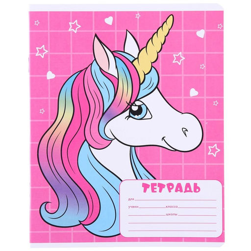 Цена за 19 шт. Тетрадь в крупную клетку 12 листов, 5 видов МИКС, обложка мелованная бумага, Минни Маус и Единорог