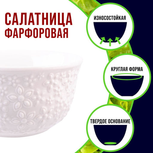 60061 Набор салатников 6шт 450мл фарфор LR (х8) - Mayer&boch фото 3