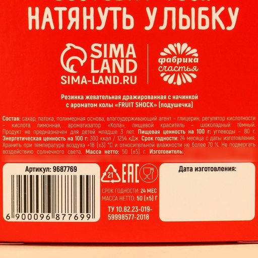 Кислая жвачка Кислее жевки - твоя мина, вкус: кола, 50 г. - Simaland фото 4