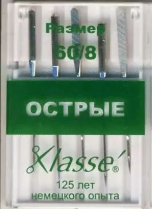 Klasse острые