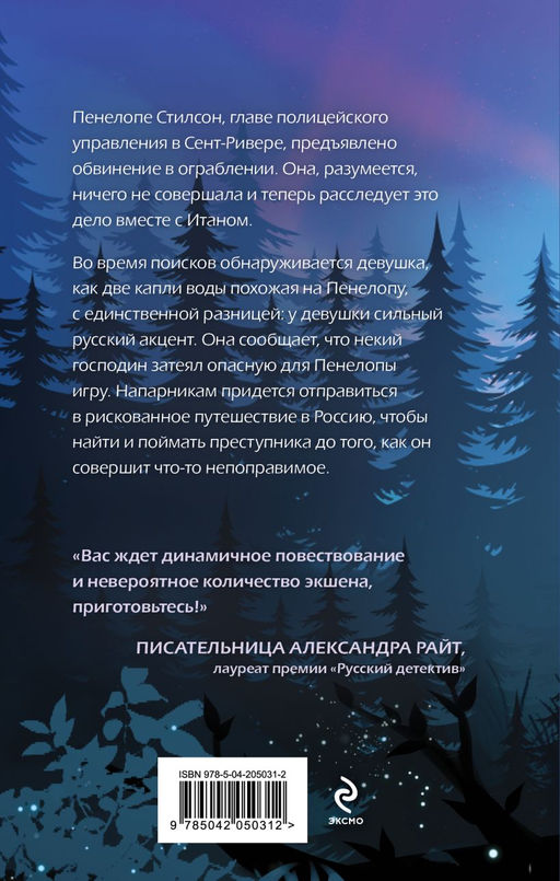 Побег из Сент-Ривера