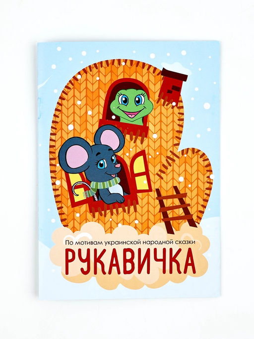 Развивающий набор «Весёлого Нового года»