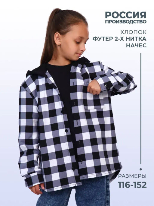 РБ010 Рубашка Тимур