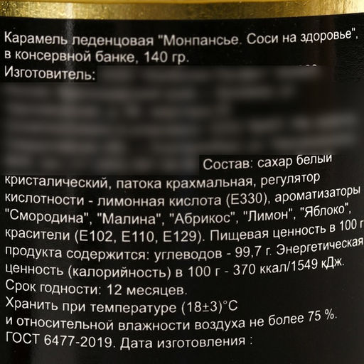 Набор из 3х монпансье Планы на день, лососульки, соси на здоровье, 420г - Simaland фото 3