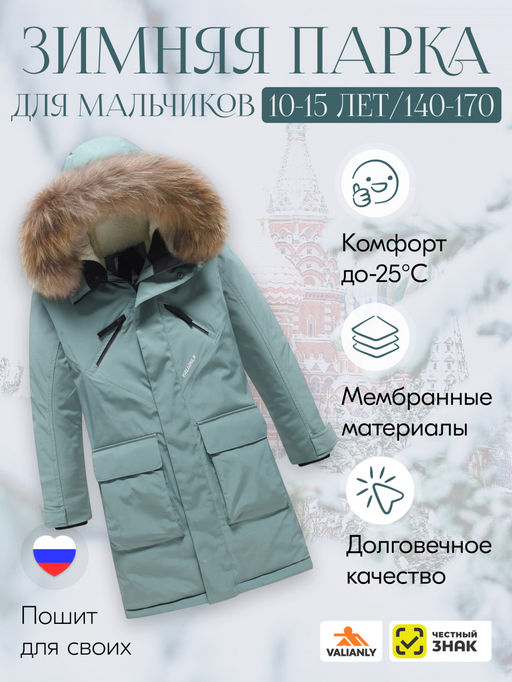 Куртка парка зимняя подростковая для мальчика с капюшоном и мехом цвета хаки 9447Kh