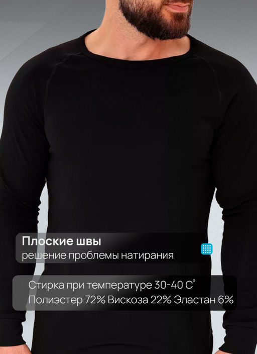 Мужская термокофта Berrak 757  фото 28