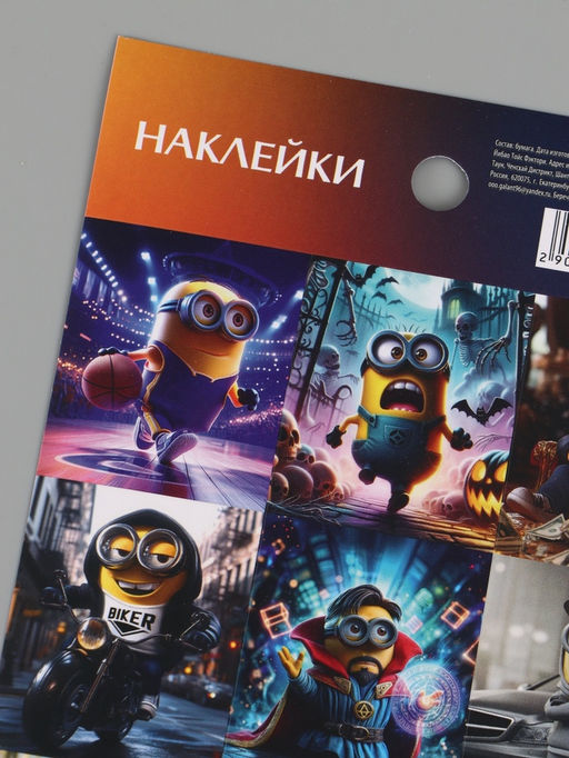 Цена за 10 шт. Наклейки бумажные «Банана», 11 × 15.5 см