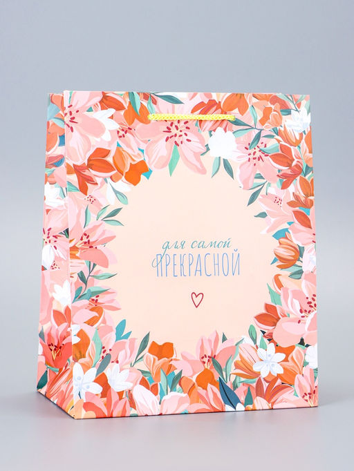 Цена за 2 шт. Пакет подарочный ламинированный Радость 18?22.3?10 см