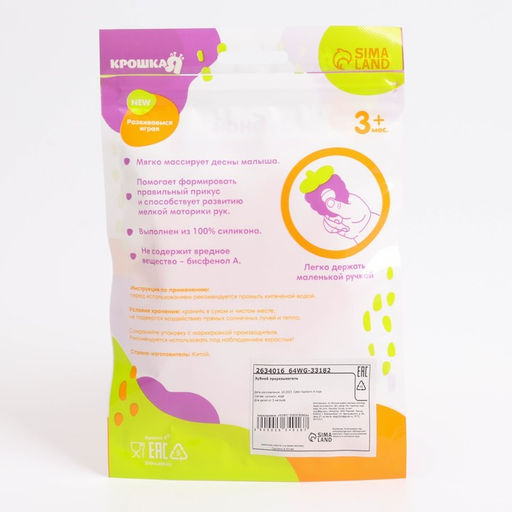 Прорезыватель охлаждающий с водой «Ладошка», красный, Крошка Я МИКС