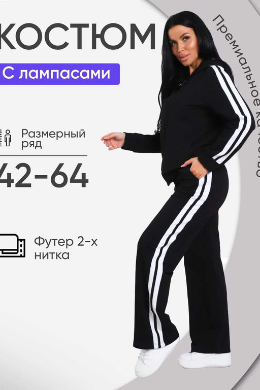 Костюм Buypolman В-113 трикотаж  фото 2