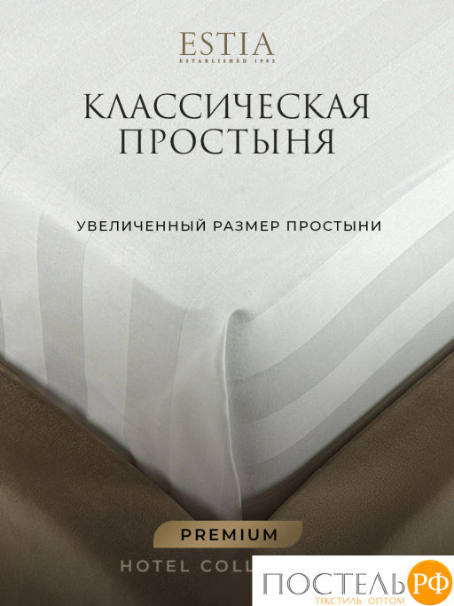 Простыня Estia HOTEL COLLECTION хлопок-сатин  фото 2