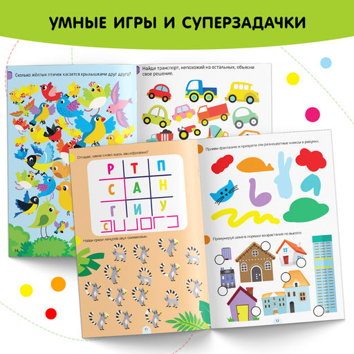 Книги IQ-занималки, набор 4 шт. по 20 стр. - Буква-ленд фото 10