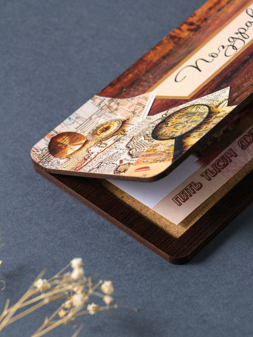 Купюрница "Поздравляю" 19х9,5х0,7 см, вид 4