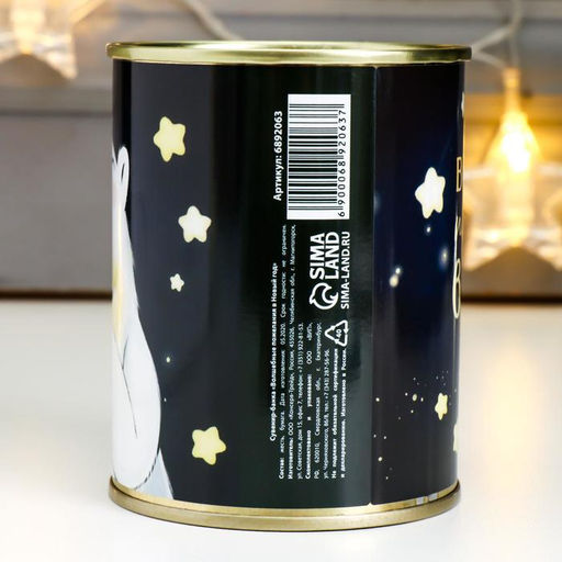 Сувенир банка Волшебные пожелания в Новый Год - Simaland фото 4