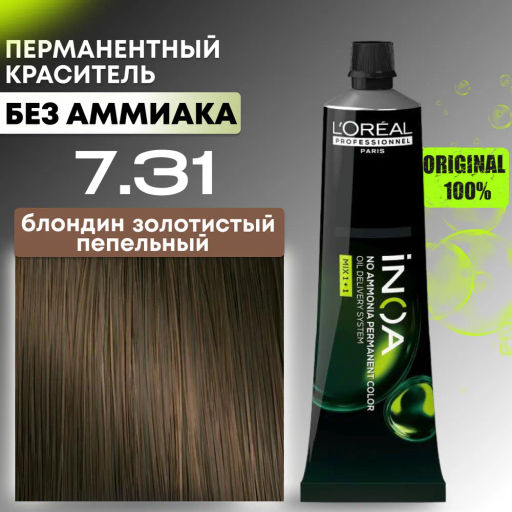 INOA 7.31 блондин золотисто-пепельный, 60 мл