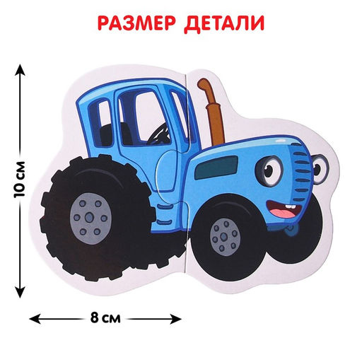 Макси-пазлы Синий трактор: Животные Африки  фото 4