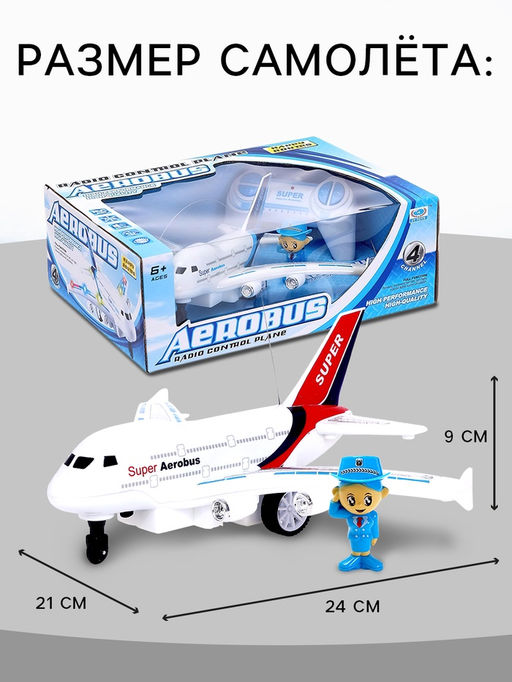 Самолёт радиоуправляемый Авиалиния, работает от батареек, МИКС - Simaland фото 2