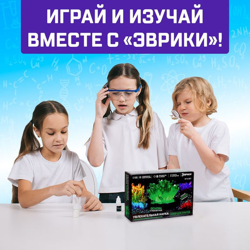 Набор для опытов Ночник с кристаллом - Эврики фото 5