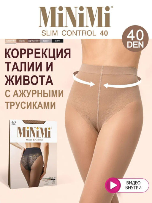 Колготки Minimi SLIM CONTROL 40 /Body Slim 40/ (100/10) - caramello