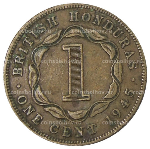 1 цент 1945 года Британский Гондурас
