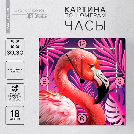 Роспись часов по номерам «Фламинго», 30×30 см