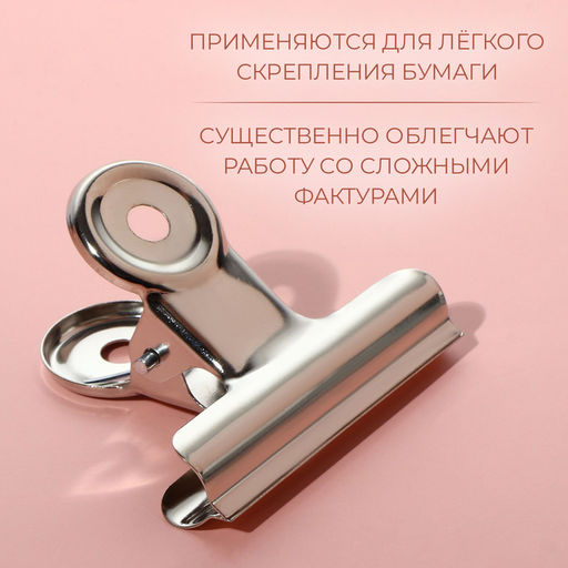 Цена за 3 шт. Зажимы для кроя, 5.2 см, 5 шт., цвет серебряный