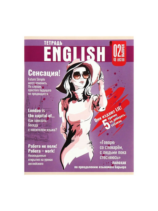 Набор предметных тетрадей Calligrata TOP «Журнал», 10 предметов, 48 листов, со справочным материалом, картонная обложка, глянцевая ламинация