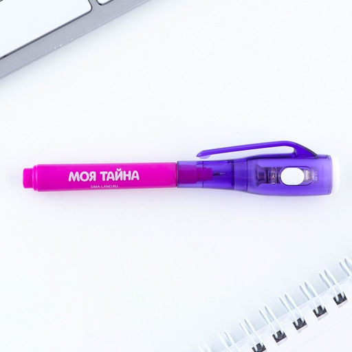 Цена за 2 шт. Ручка прикол шпион шариковая невидимые чернила Магическая Ручка прикол