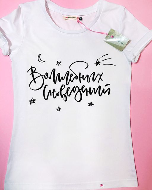 Эксклюзивная футболка Yana Pletneva упаковка плотный Zip пакет!