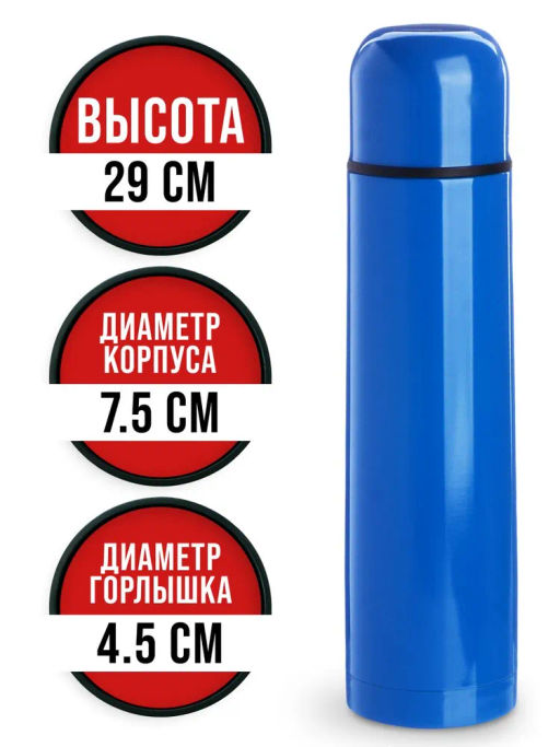 77000-3 Термос 750мл Classic синий (х20) - Mayer&boch фото 6