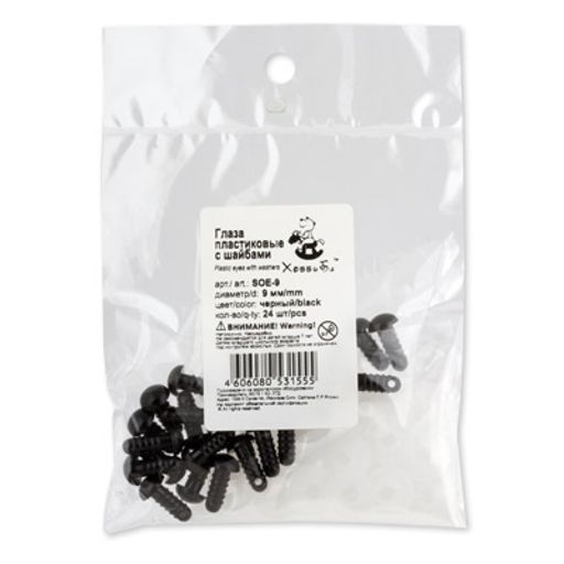 HobbyBe SOE- 6 Глаза пластиковые с шайбами d 6 мм 24 шт. черный