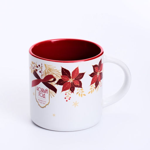 Кружка керамическая новогодняя «Новый год принесет счастье», 380 мл