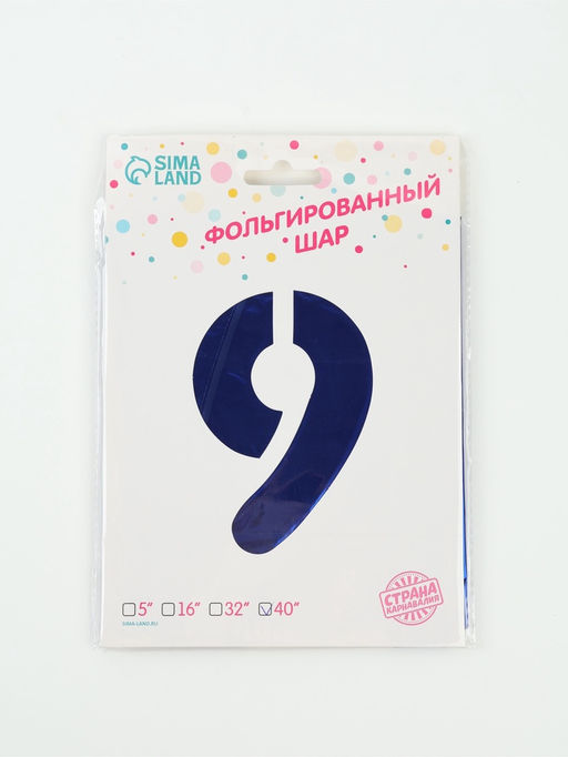 Цена за 2 шт. Воздушный шар фольгированный 40" Цифра 9, темно-синий