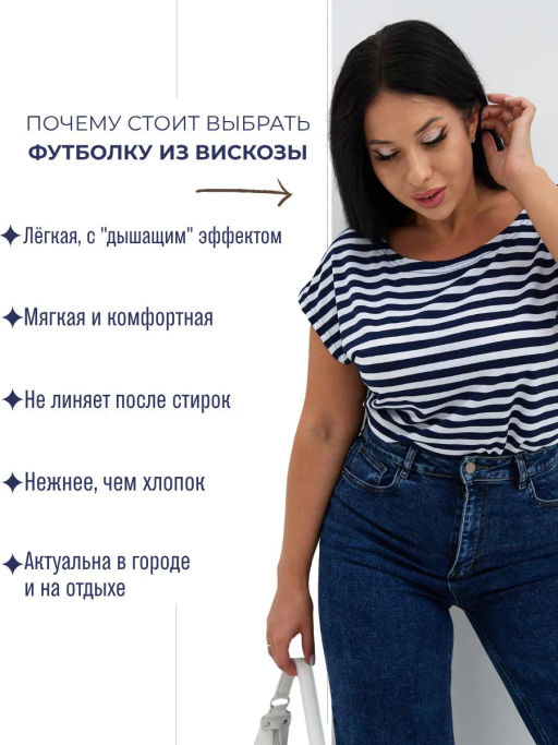 Футболка жен. Соланж_С723/бело-синяя полоса - Ihomelux фото 10