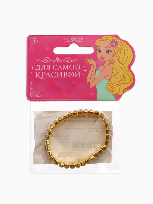 Браслет детский «Выбражулька. Лёд», 3 ряда, d=5 см, белый в золоте