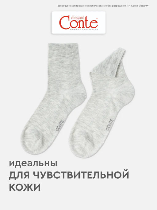 Цена за 2 пары. Носки классические CONTE Классические женские носки из органического хлопка Biofil®... - Conte elegant фото 32