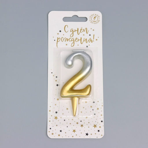 Цена за 2 шт. Свеча для торта цифра «Овал» 2, 5.5 см, золото-серебро