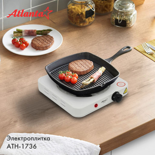 Электроплитка одноконфорочная арт. АТН-1736