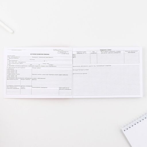 Медицинская карта ребенка Форма №112/у в мягкой обложке Голубая полоска , 80 листов - Artfox фото 9