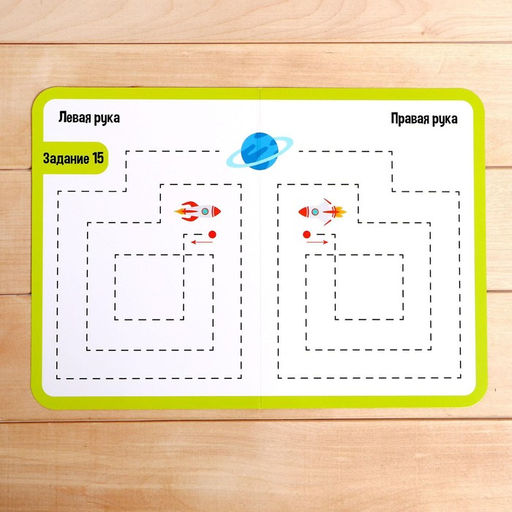 Набор напиши и сотри Межполушарное развитие, в пакете - Iq-zabiaka фото 4