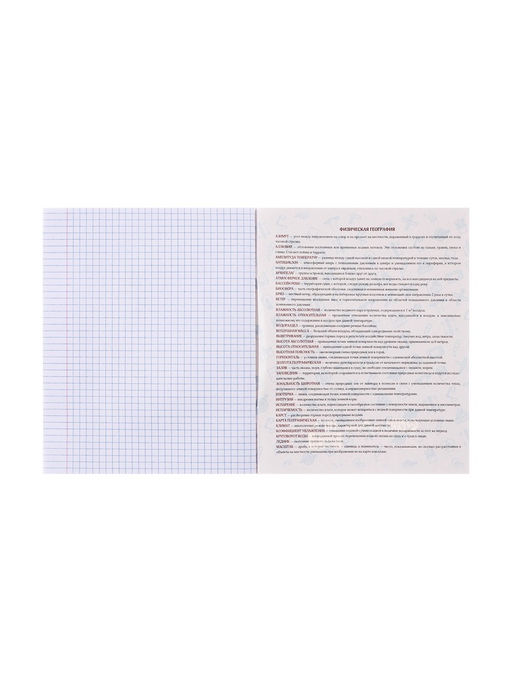 Цена за 5 шт. Тетрадь предметная, 48 листов в клетку, Calligrata TOP, «Неоновые звери. География»