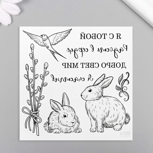 Цена за 3 шт. Переводные тату чёрные Кролики и верба, временные татуировки, 10?10 см - Арт узор фото 4