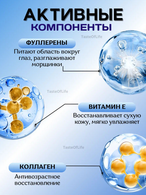 Крем-стик с коллагеном вокруг глаз