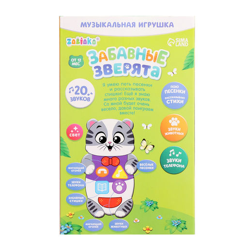 Музыкальная развивающая игрушка Забавные зверята: Панда, русская озвучка, световые эффекты - Zabiaka фото 5